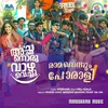 About Ramanennum Porali (From "Achanoru Vazha Vechu") Song